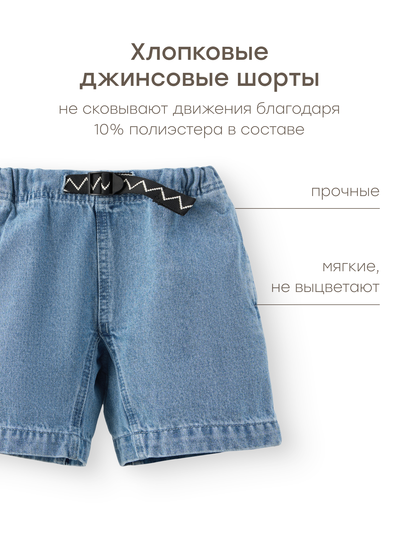 Шорты Happy Baby 88601-0_light-blue - фото 4