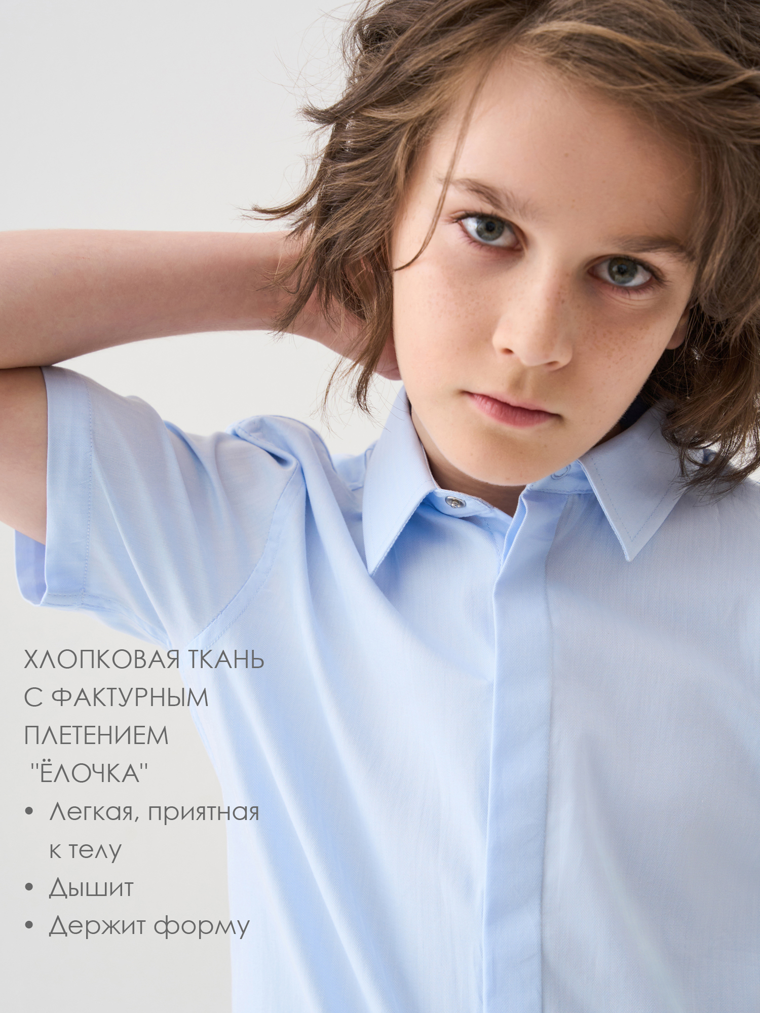 Рубашка PlayToday 22611196 - фото 3