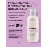 Шампунь somelove «суперсила для микробиома» 200 мл 1 шт.