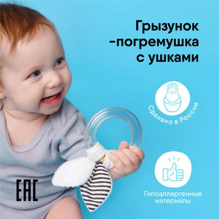 Игрушка Мякиши погремушка Первые цвета Листики