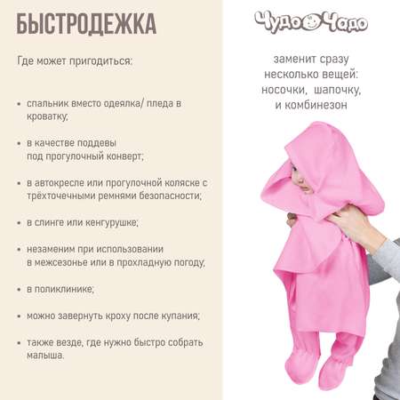 Конверт на выписку Чудо-Чадо Эльф