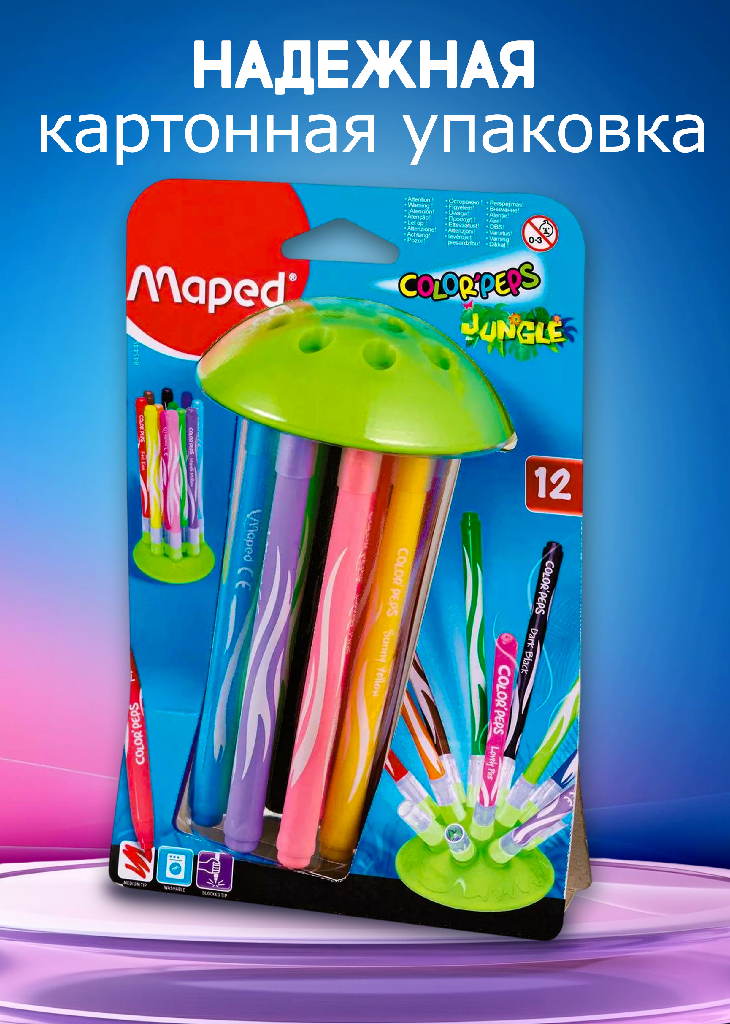 Фломастеры MAPED 12 цв. - фото 4