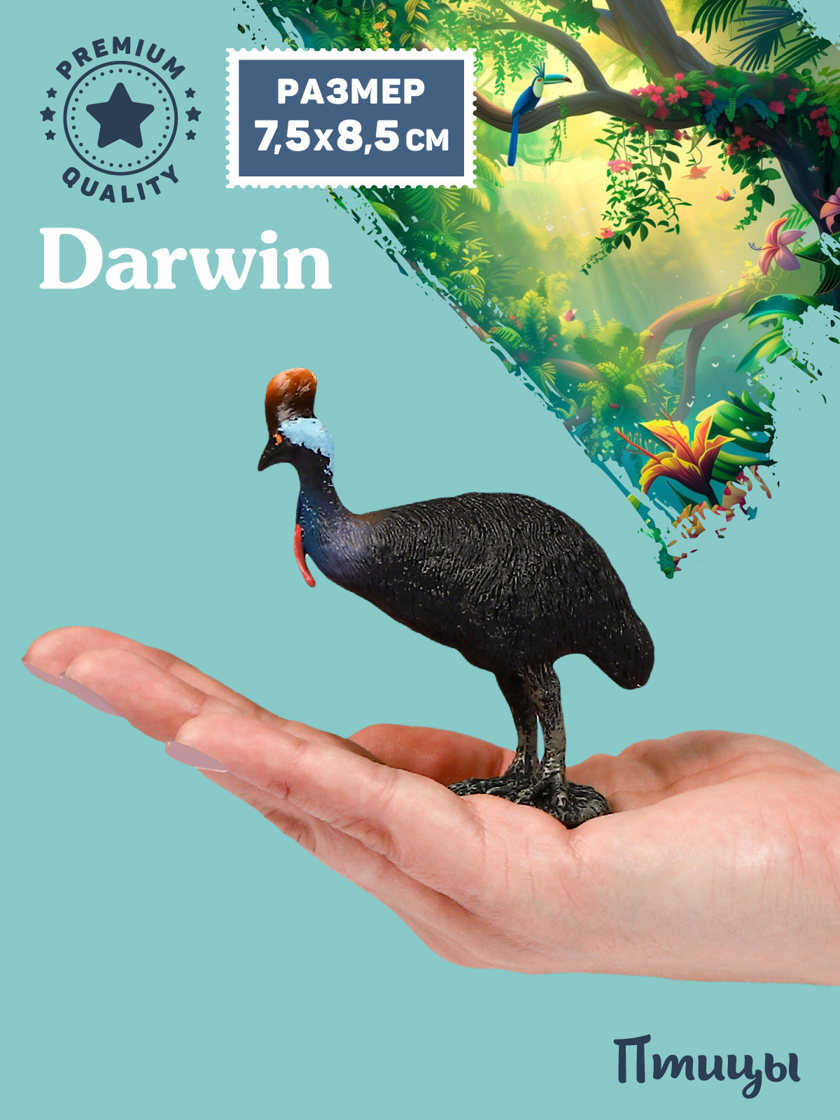 Фигурка DARWIN Птицы Казуар - фото 2