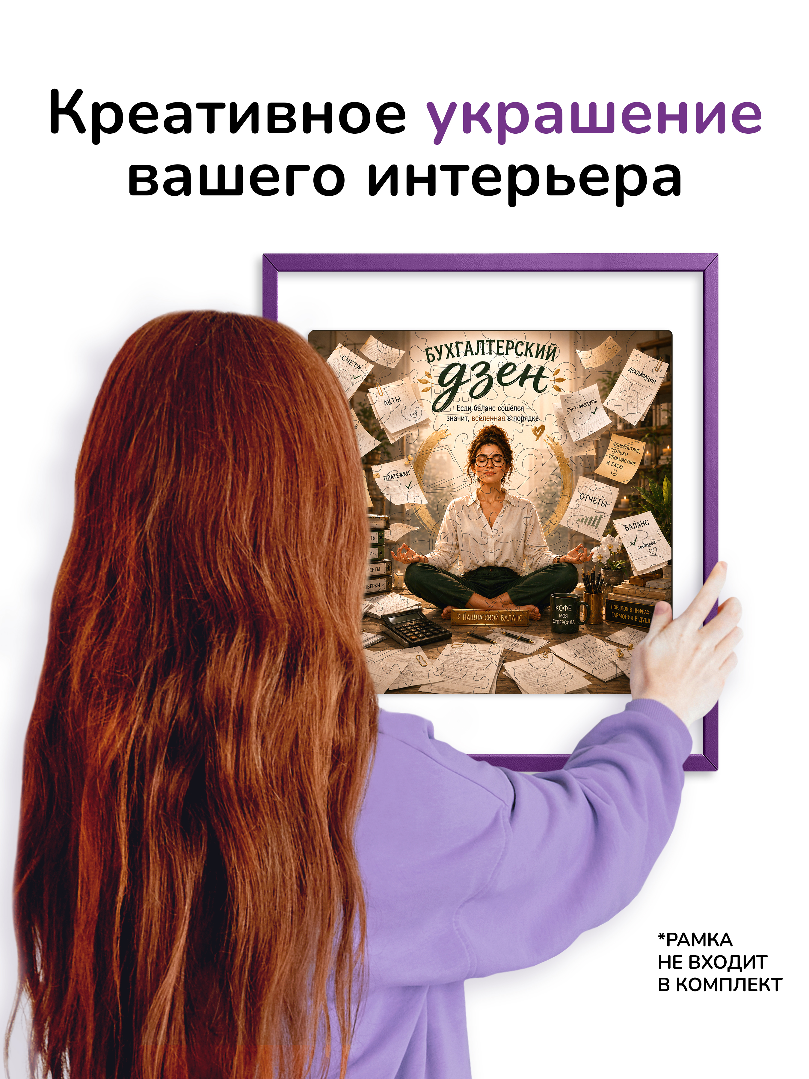 Пазл деревянный Active Puzzles Бухгалтерский дзен - фото 6