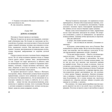 Книга ЭНАС-книга Невероятный медовый месяц