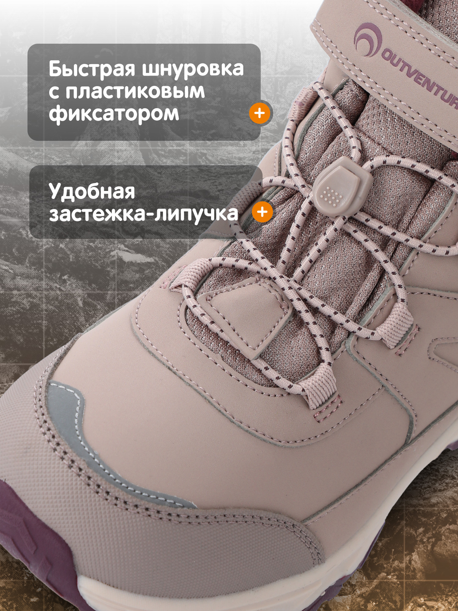 Ботинки Outventure 126110OUT-T1 - фото 4