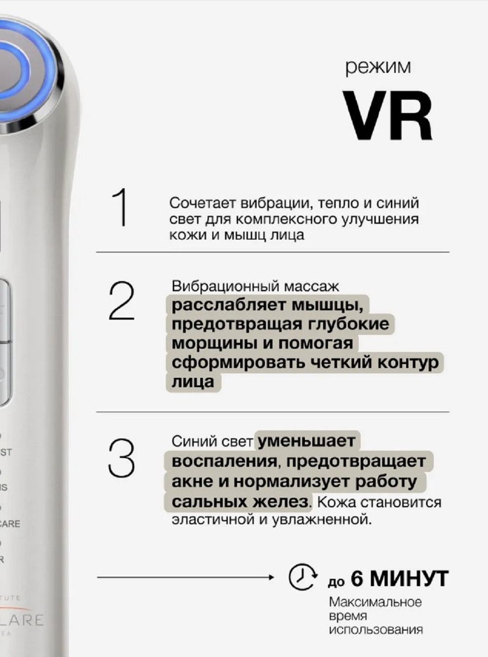 Многофункциональный бьюти-аппарат Institute Estelare Микротоковый массажер для лица с LED-терапией 4 в 1 - фото 8