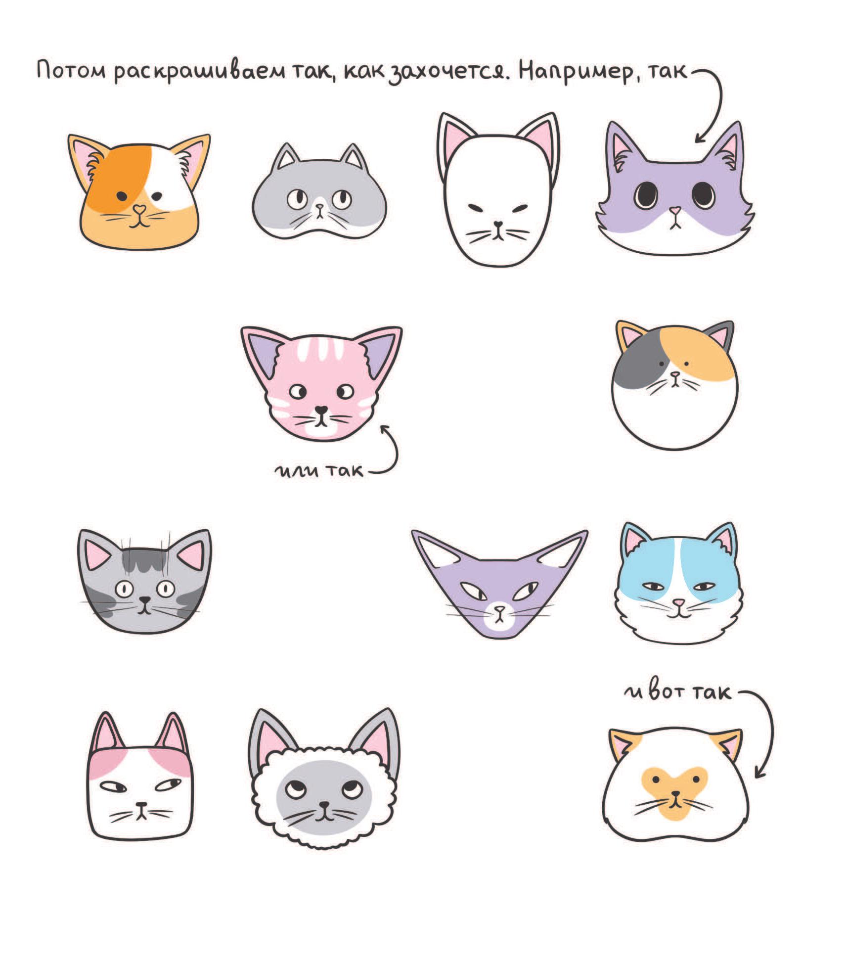 Книга Эксмо Котоляндия. Самая пушистая раскраска с заданиями внутри - фото 4