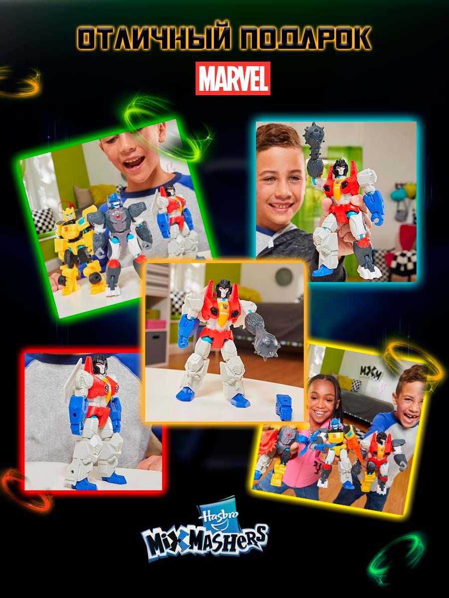 Фигурка Hasbro MixMashers Starscream - фото 7