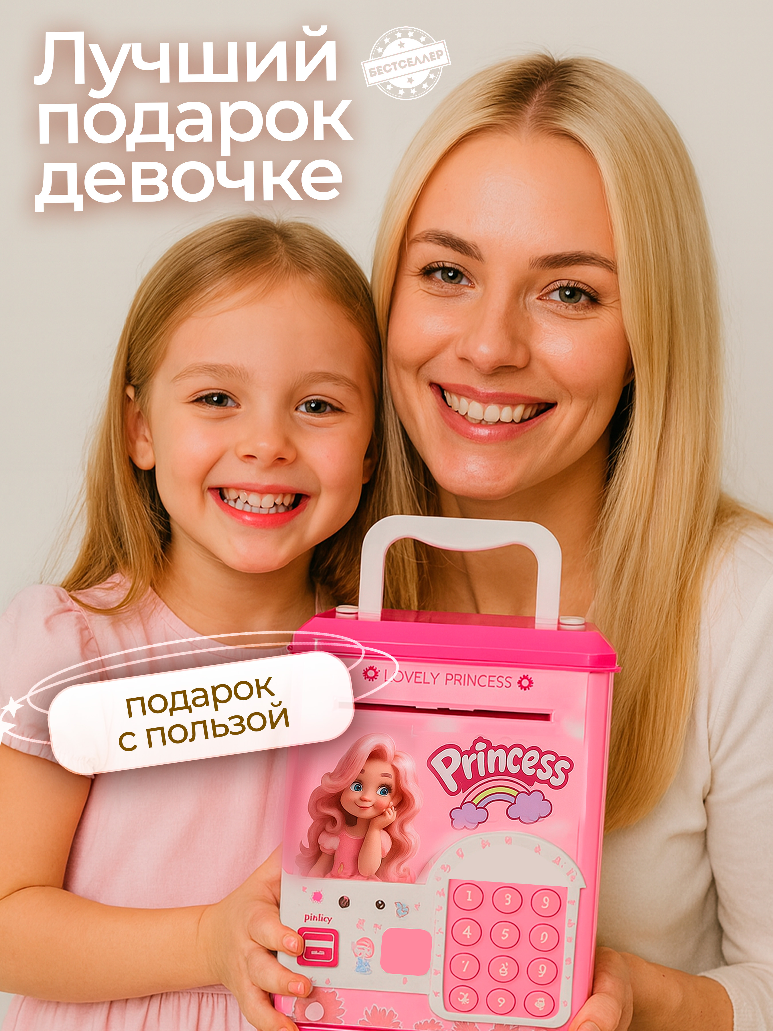 Игровой набор Бестселлер Копилка Принцесса - фото 7