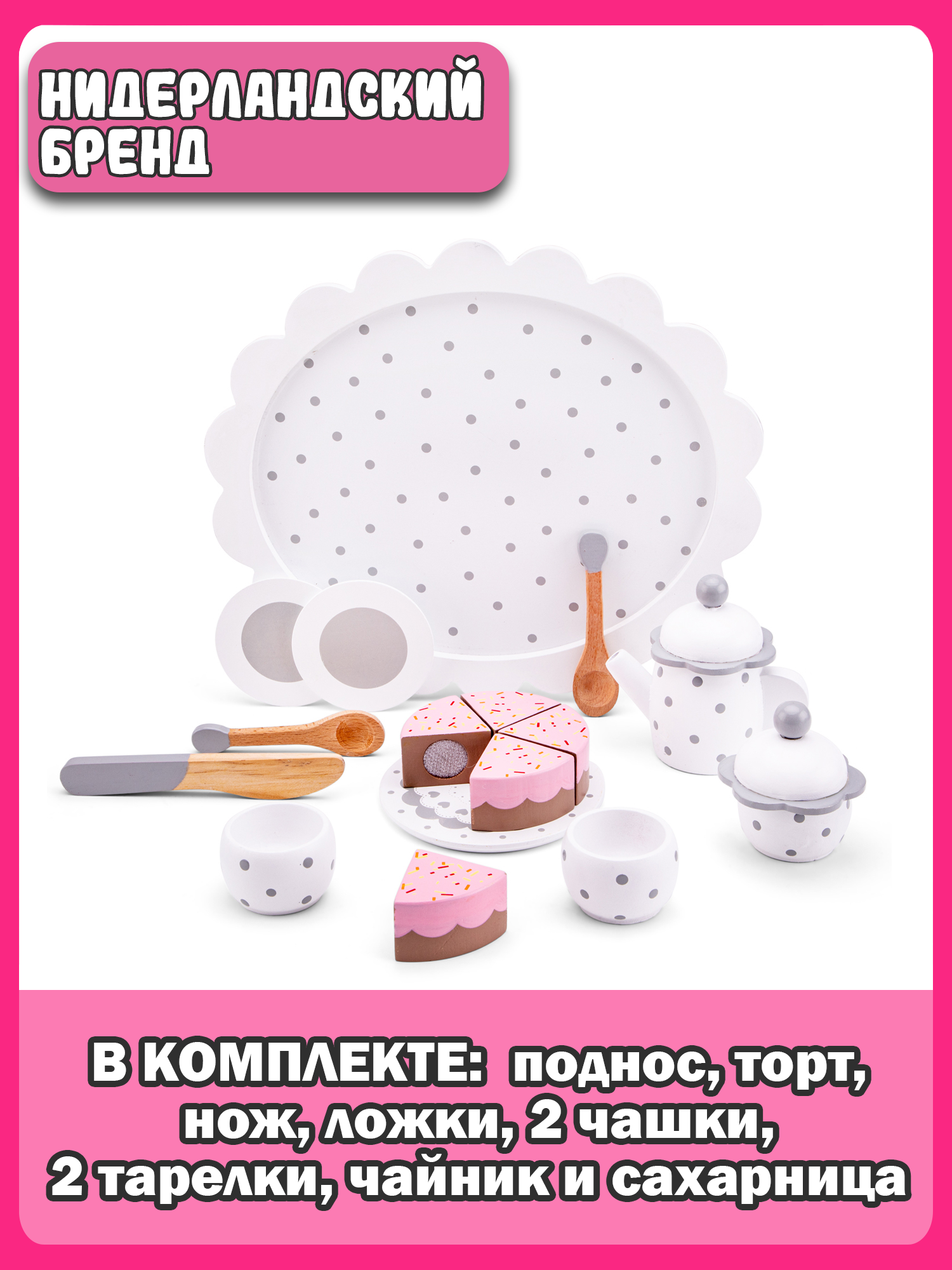 Игрушка New Classic Toys посуда - фото 7