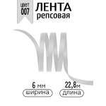 Лента для рукоделия и упаковки Magic 4 Hobby светло-серый 6 мм 22.86 м