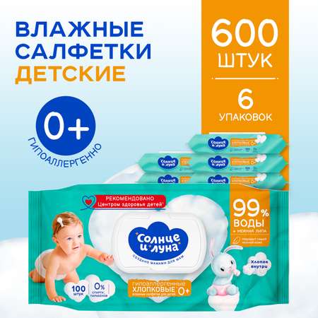 Влажные салфетки Солнце и луна 6 упак. 100 шт.
