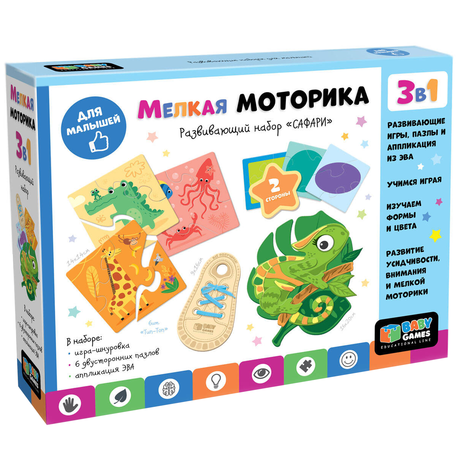 Настольная игра ORIGAMI Развиваем моторику Сафари - фото 3