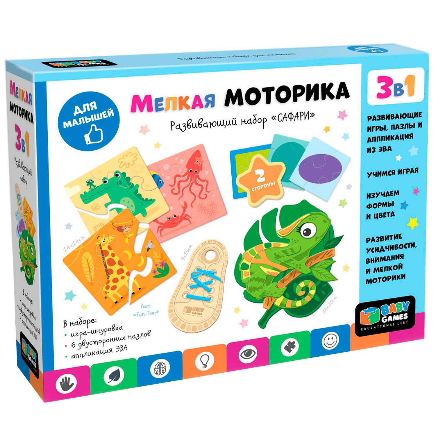 Настольная игра ORIGAMI Развиваем моторику Сафари - фото 3