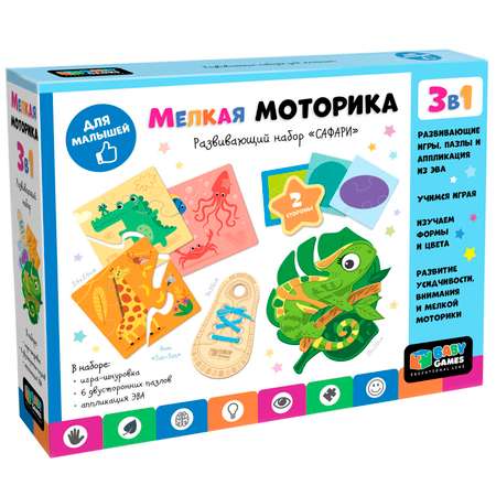 Настольная игра ORIGAMI Развиваем моторику Сафари