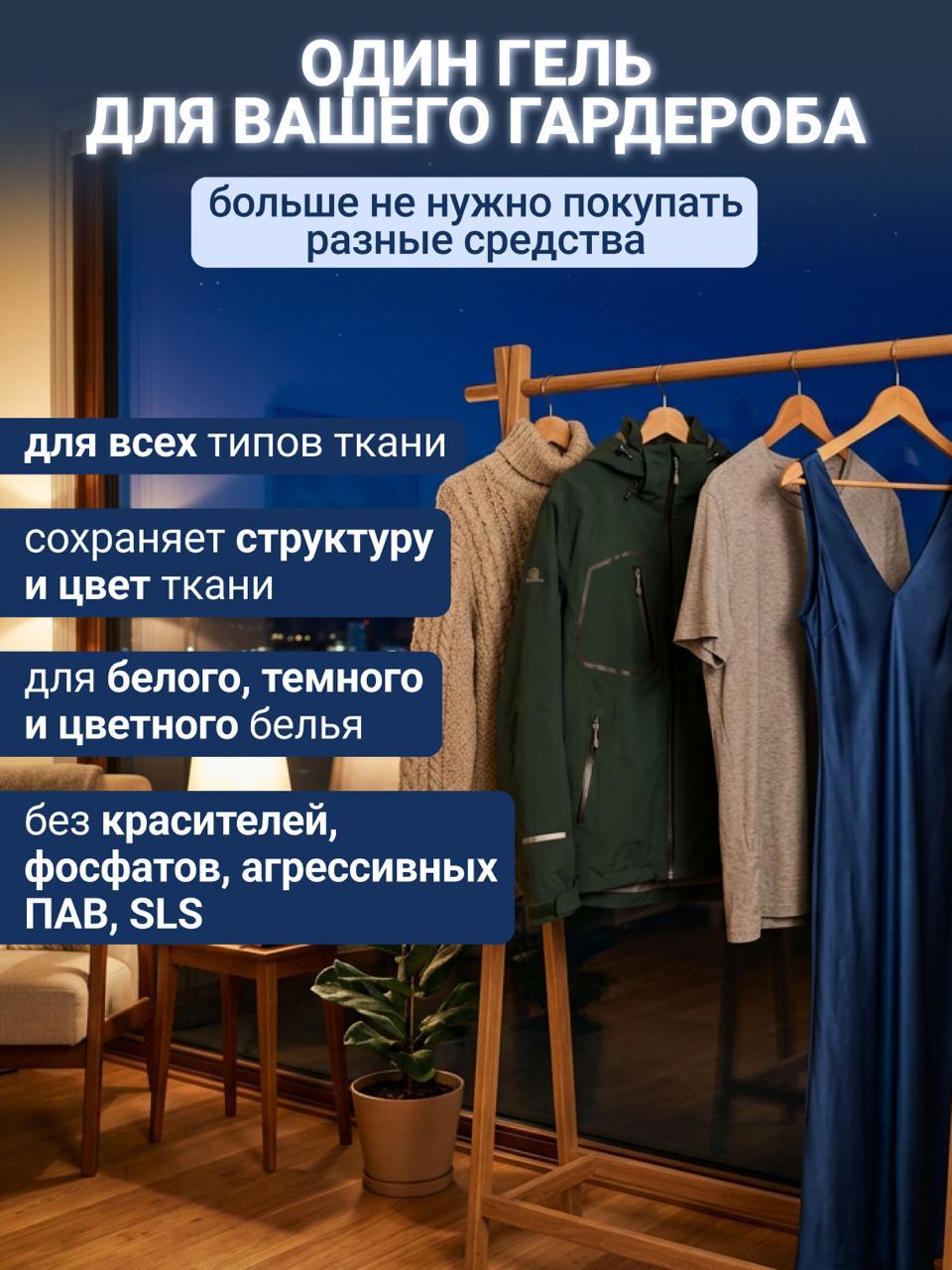 Гель для стирки Cuuto ECO 2.75 л - фото 8