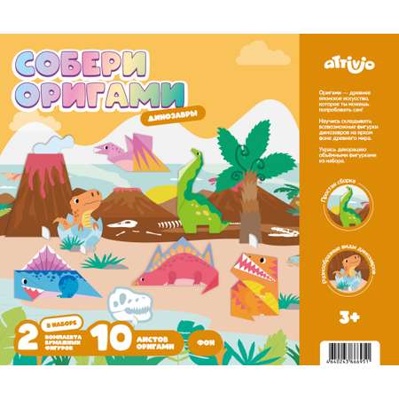 Набор Attivio Динозавры