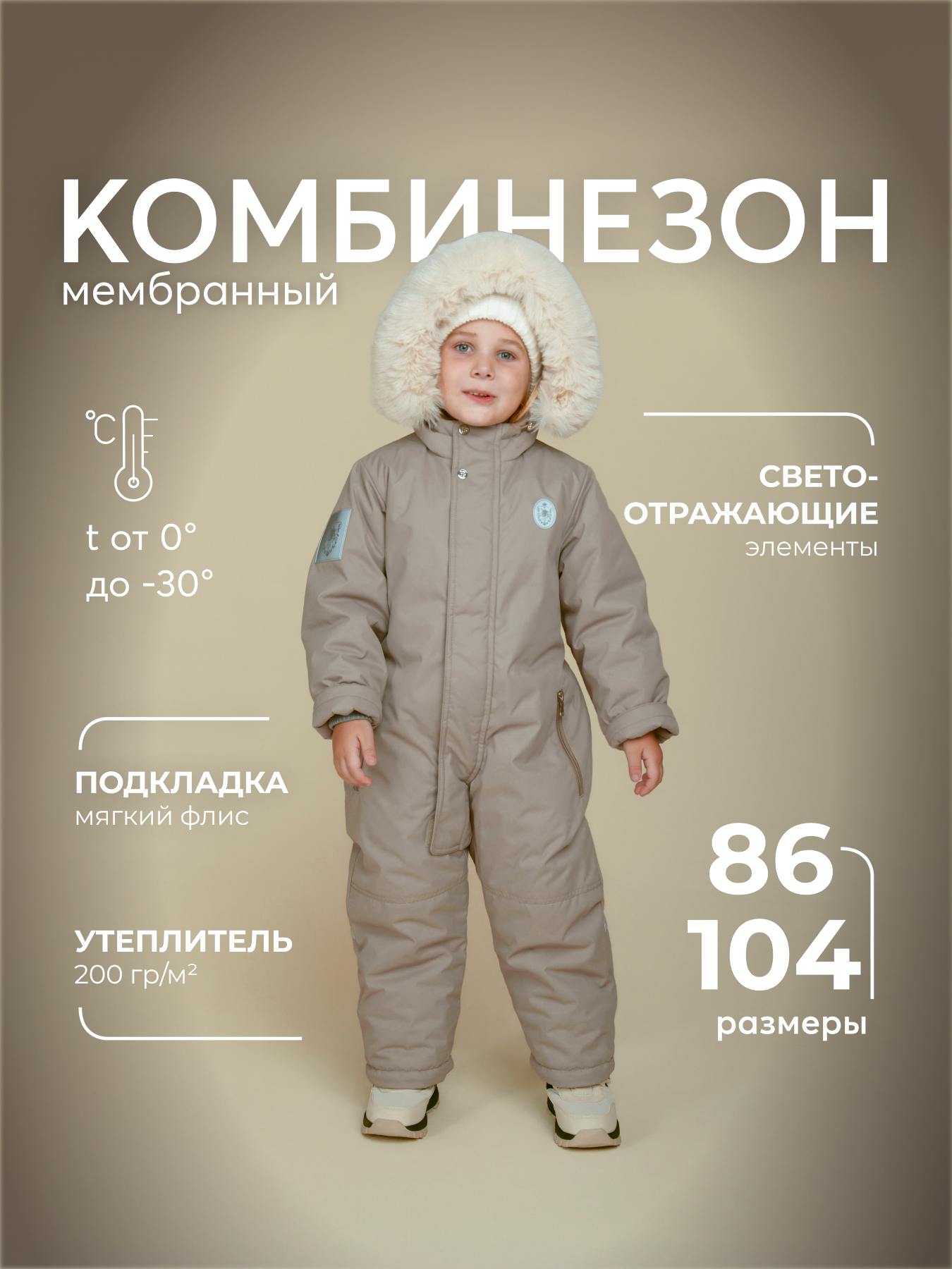 Комбинезон НаследникЪ Выжанова МНВ02026-10031 - фото 2