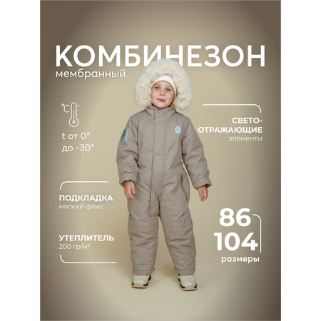 Комбинезон НаследникЪ Выжанова