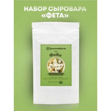 Набор сыродела Полезная Партия Фета