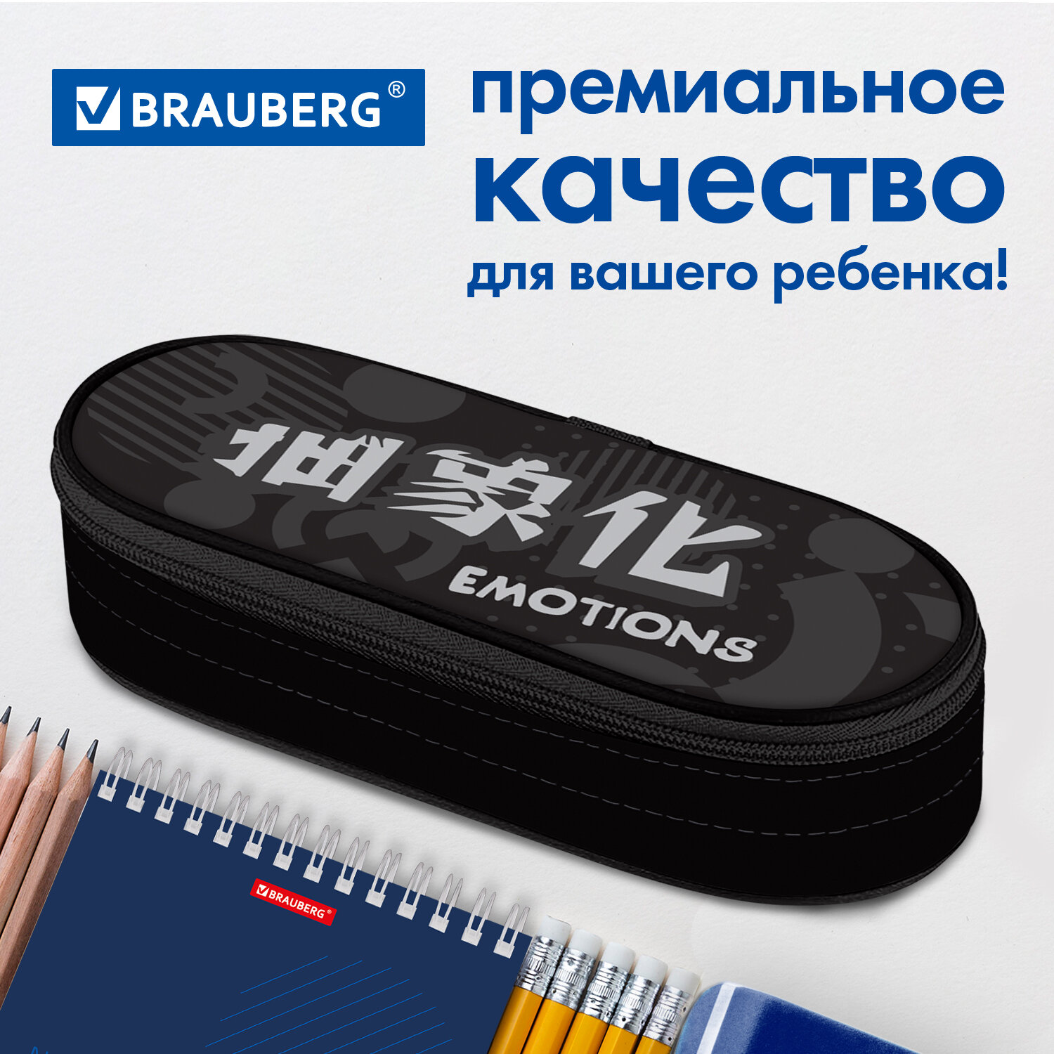 Пенал Brauberg - фото 2