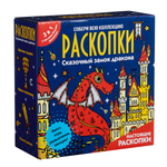 Набор для раскопок Бумбарам