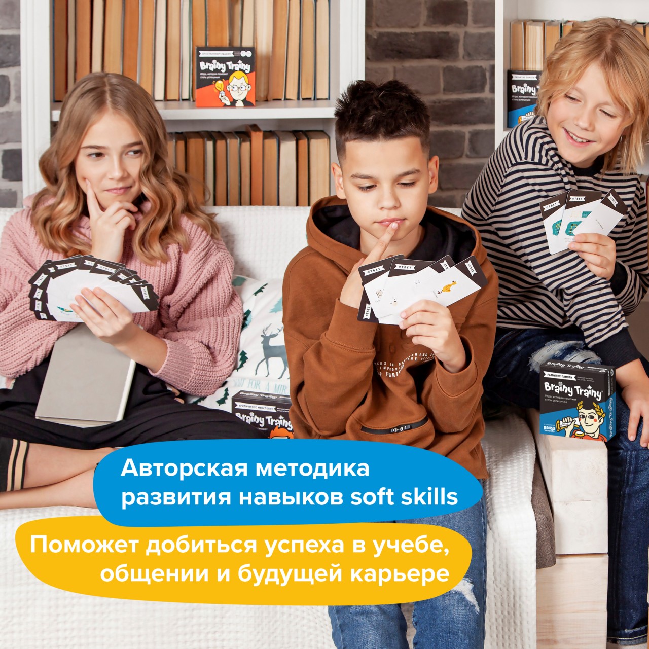 Настольная игра Brainy Trainy Развитие памяти - фото 6