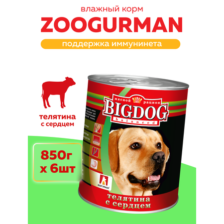 Корм влажный Зоогурман Big Dog Телятина с сердцем, 850 г х 6 шт.