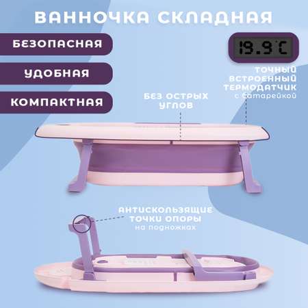 Детская ванна agex Aqua Purple