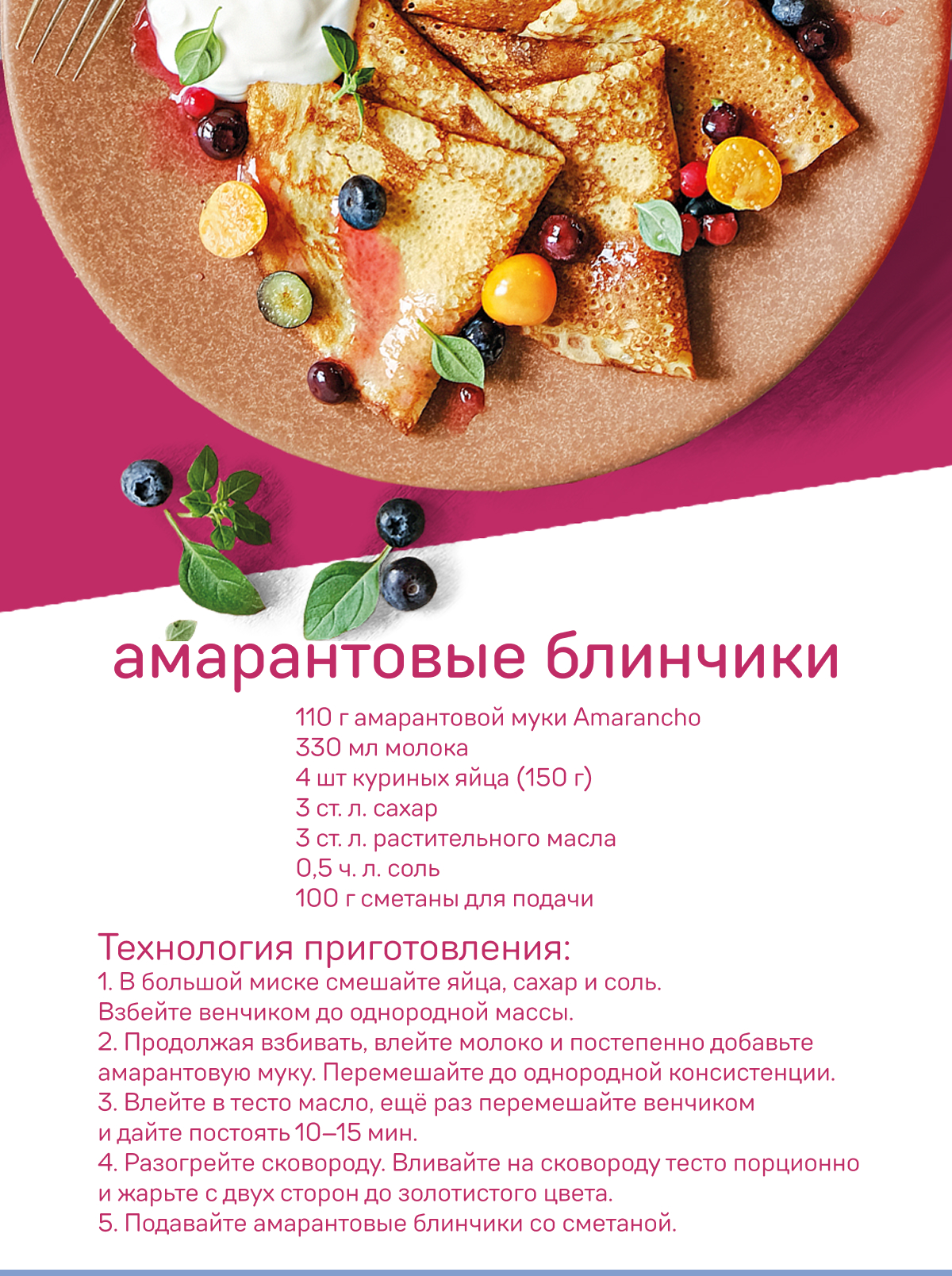 Мука амарантовая Amarancho Мука - фото 7