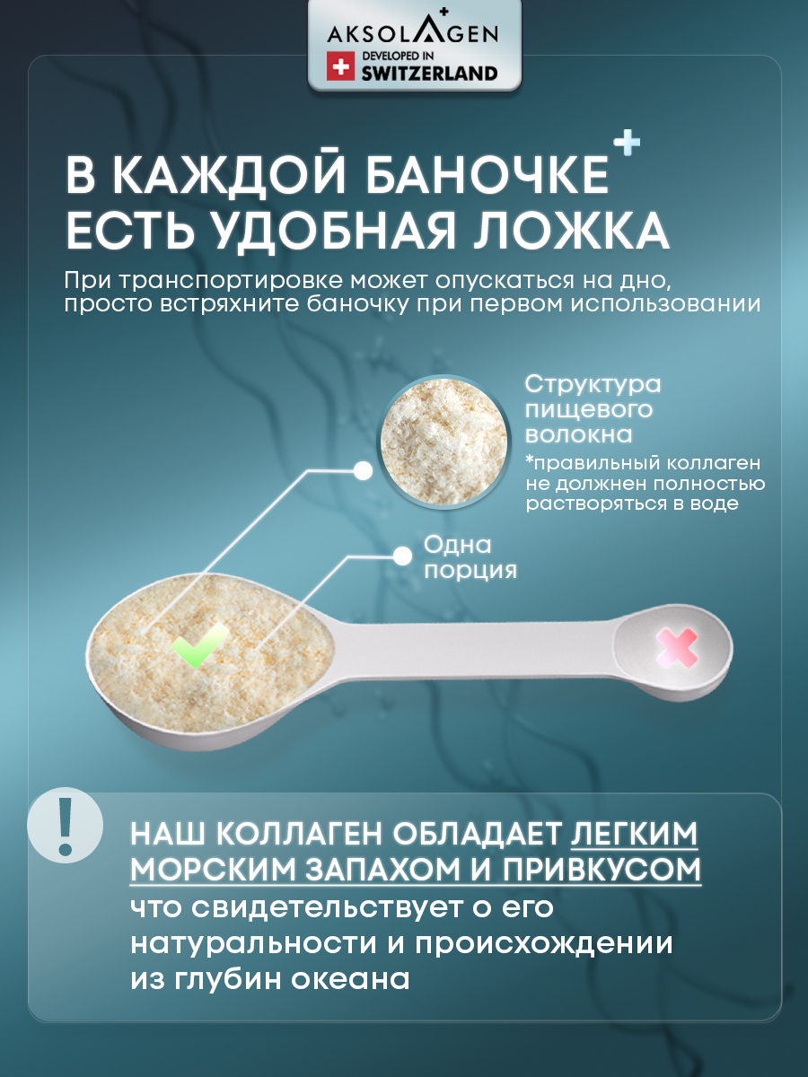 Морской Коллаген 2 типа AKSOLAGEN защита суставов и связок без добавок - фото 13