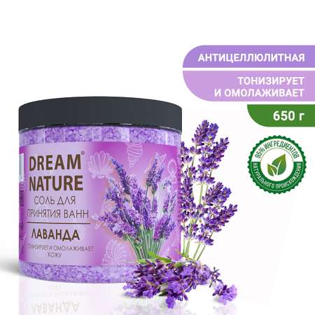 Соль для ванн Dream Nature