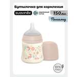 Изображение товара Бутылочка Suavinex 150 мл