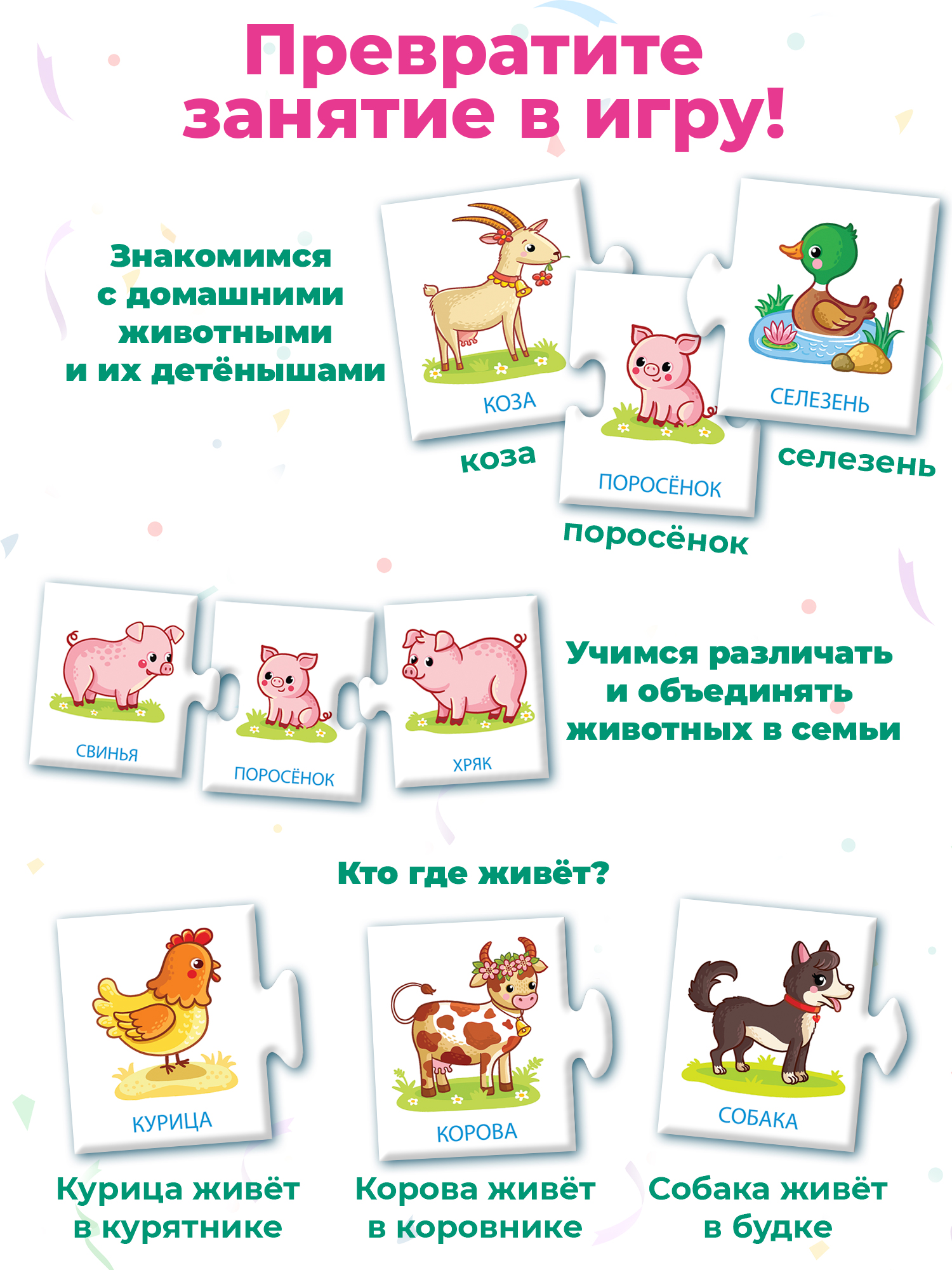 Игра развивающая Дрофа-Медиа Семья 4209 - фото 3