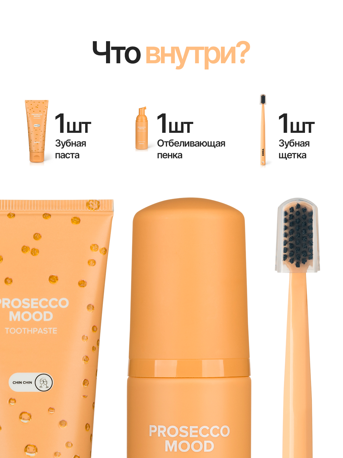 Пенка, зубная паста, зубная щетка EMRA без фтора Фрукты 650 г - фото 2