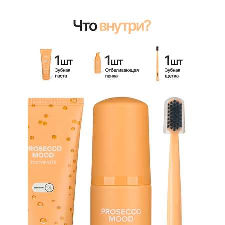 Пенка, зубная паста, зубная щетка EMRA без фтора Фрукты 650 г