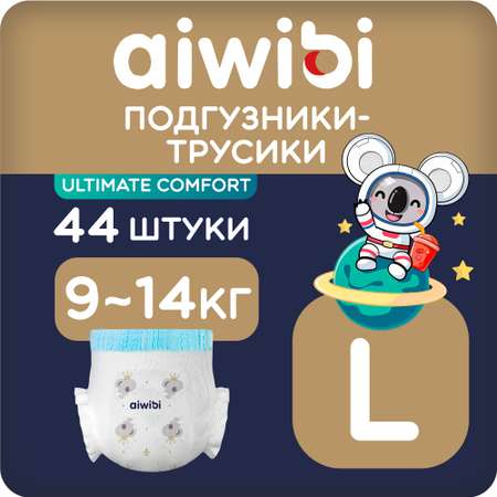 Трусики AIWIBI Ultimate Comfort L 44 шт.