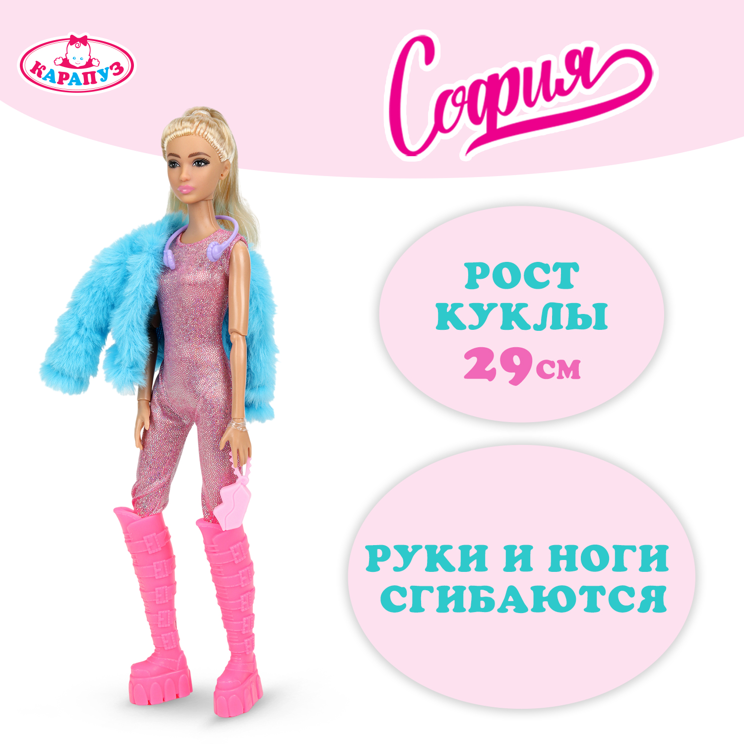 Изображение товара Кукла София Super модельная 29 см, подвижные части, аксессуары для девочек от 3 лет Изображение товара Кукла София Super модельная 29 см, подвижные части, аксессуары для девочек от 3 лет