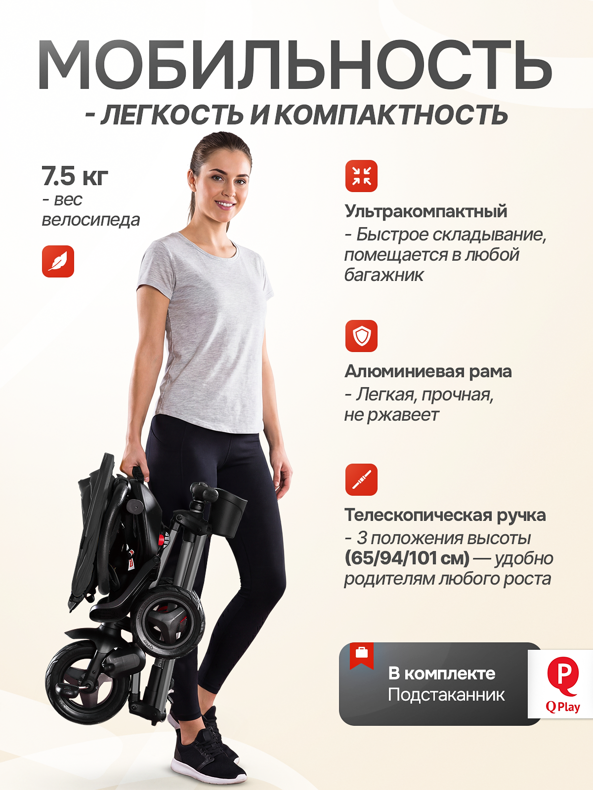 Трехколесный велосипед Q-Play 8 дюймов - фото 6