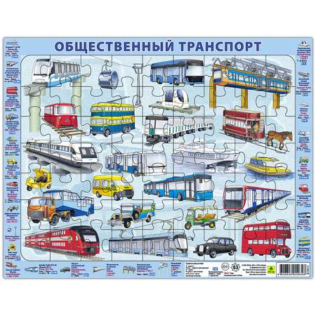 Пазл РУЗ Ко классический
