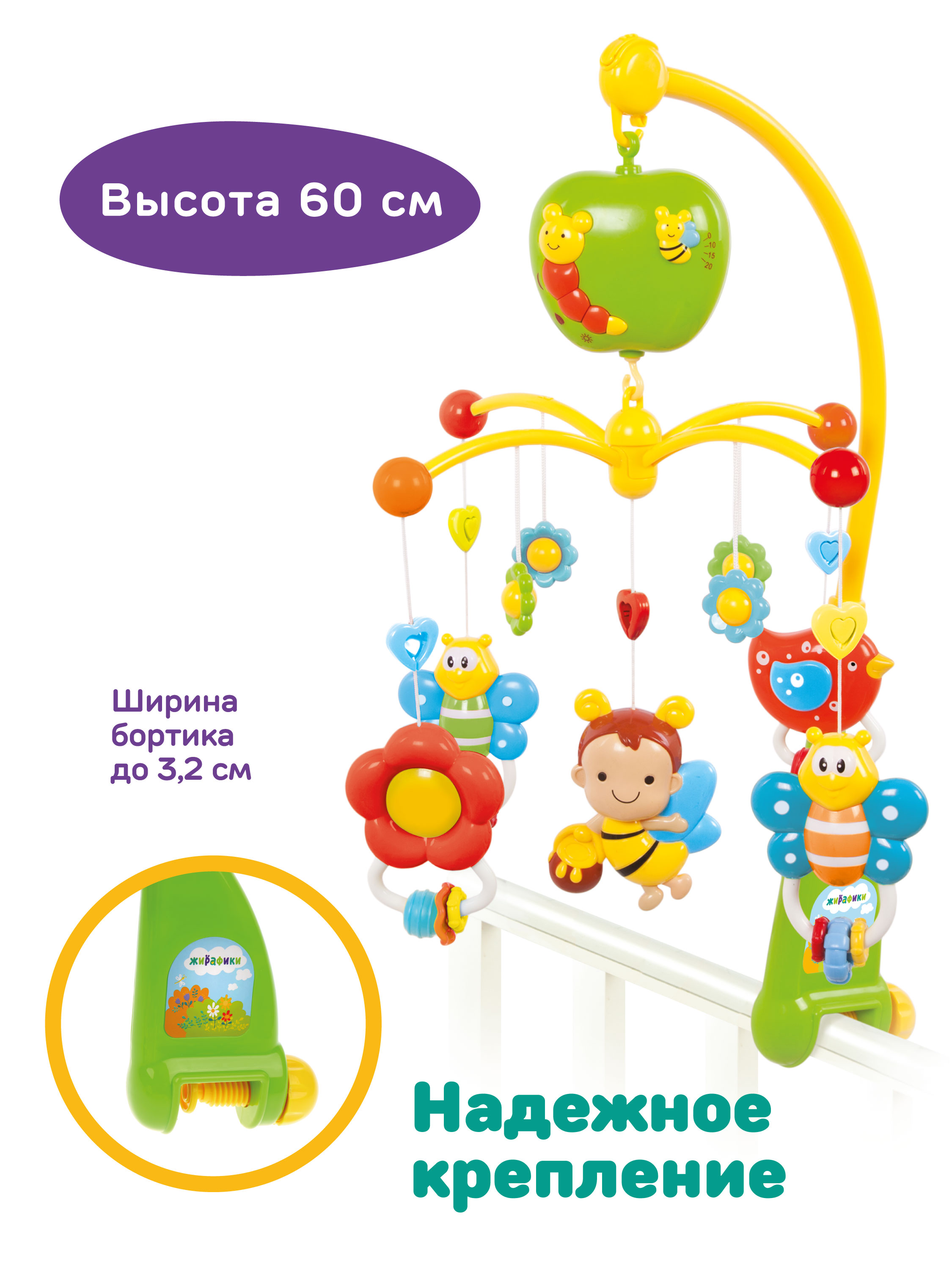Мобиль Жирафики Волшебная полянка - фото 6