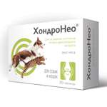 Таблетки для собак и кошек Neoterica ХондроНео для улучшения состояния опорно-двигательного аппарата 30 таблеток