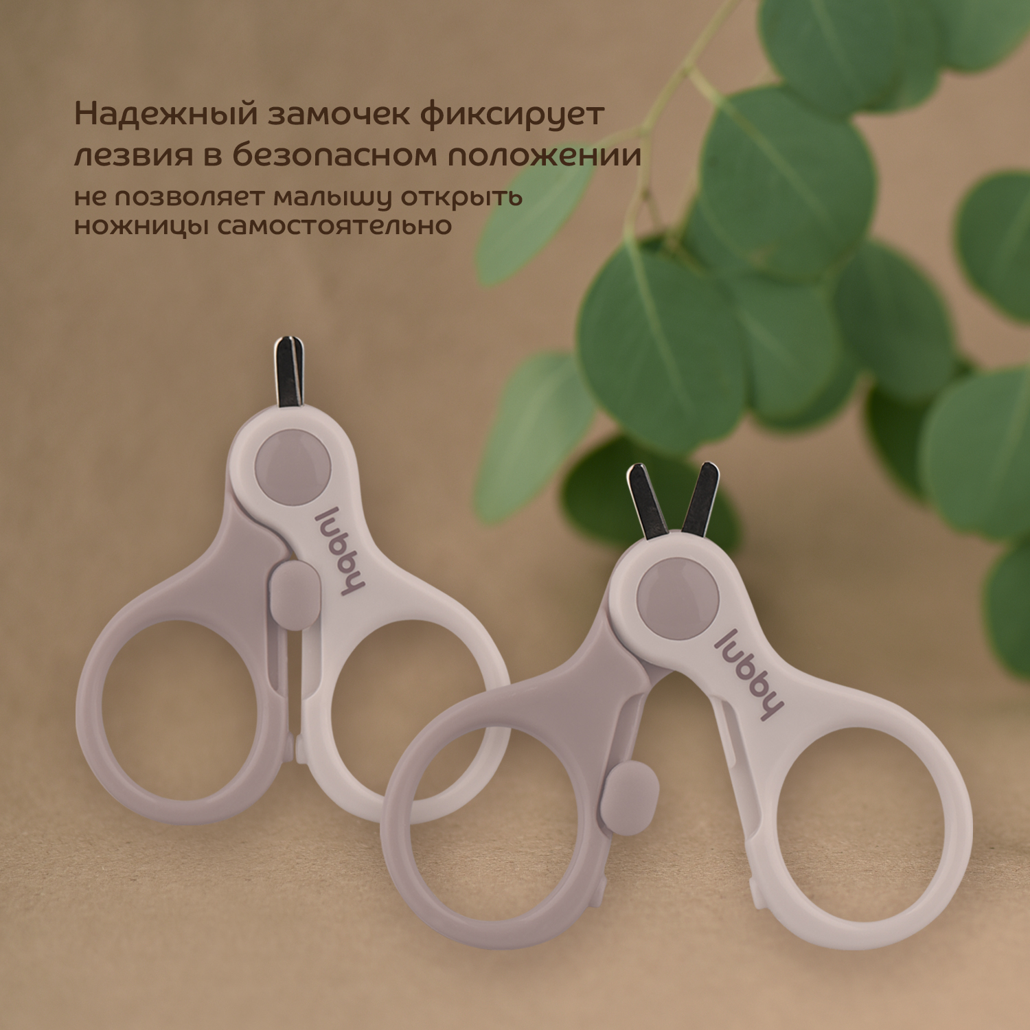 Ножницы Lubby - фото 4