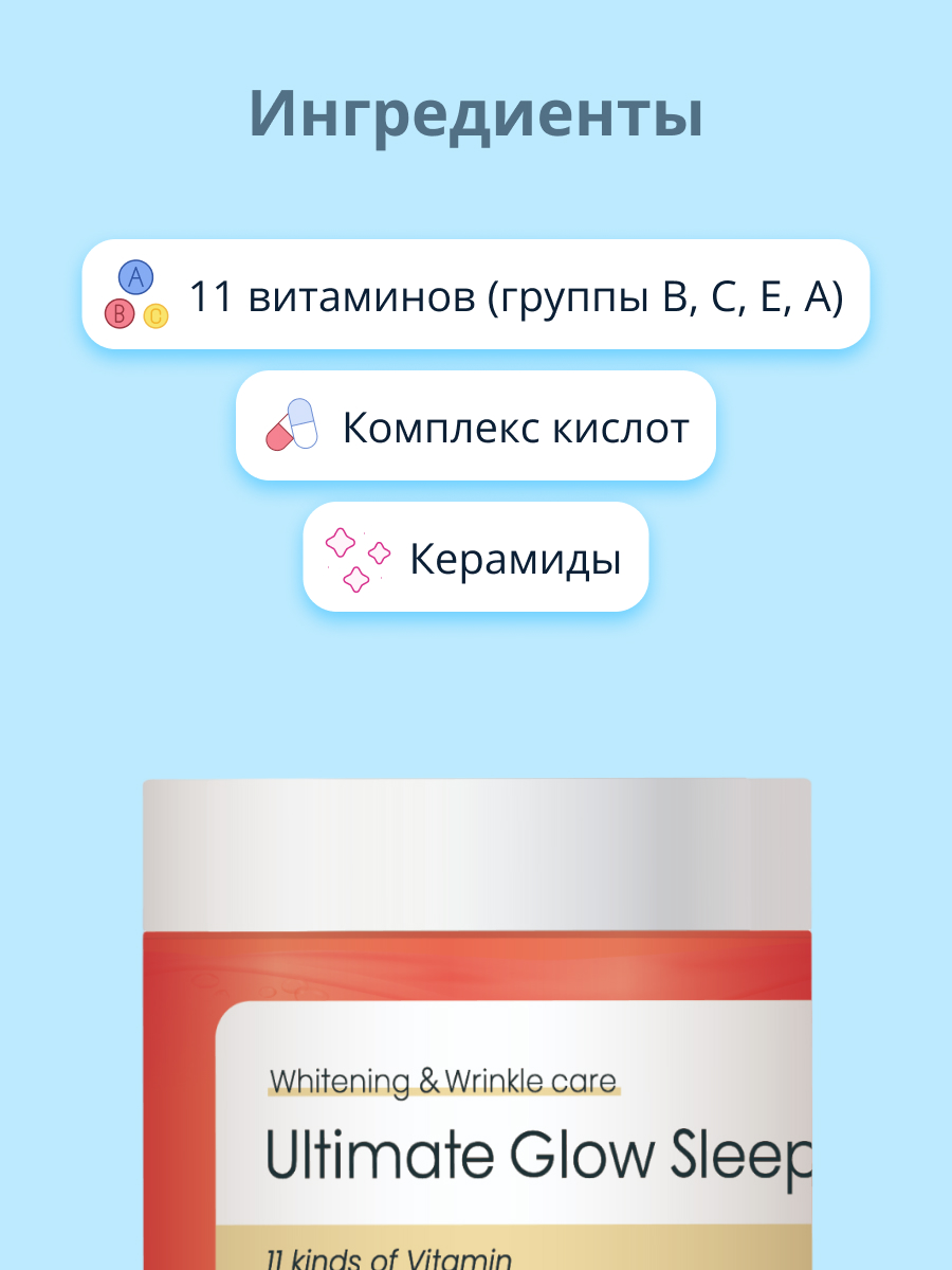 Маска Vita Planet Ночная - фото 2