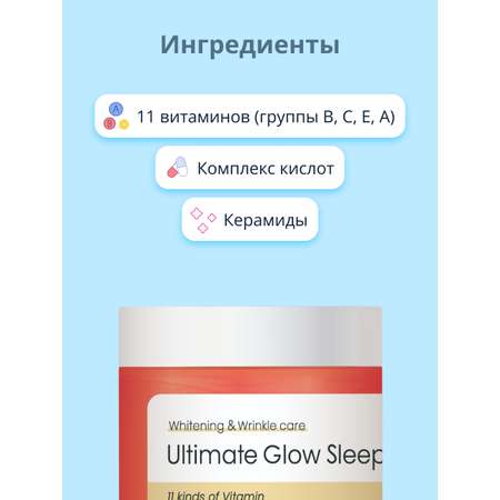 Маска Vita Planet Ночная