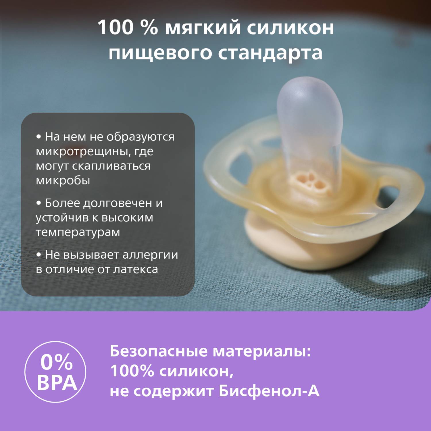 Пустышка Philips Avent силикон ортодонтическая от 0 мес. 2 шт. - фото 8
