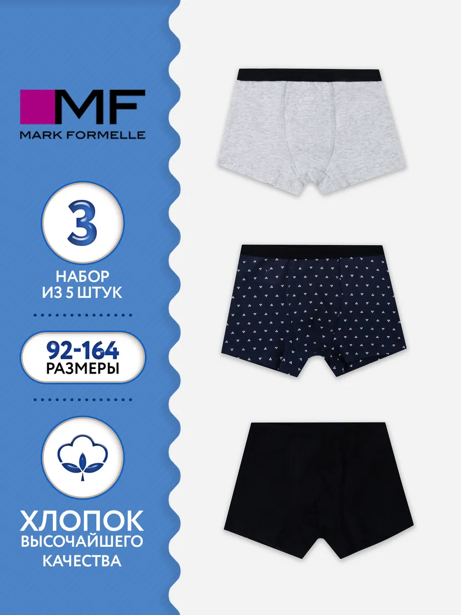 Трусы 3 шт Mark Formelle (Марк Формэль) 413357-3/треугольники на море - фото 2
