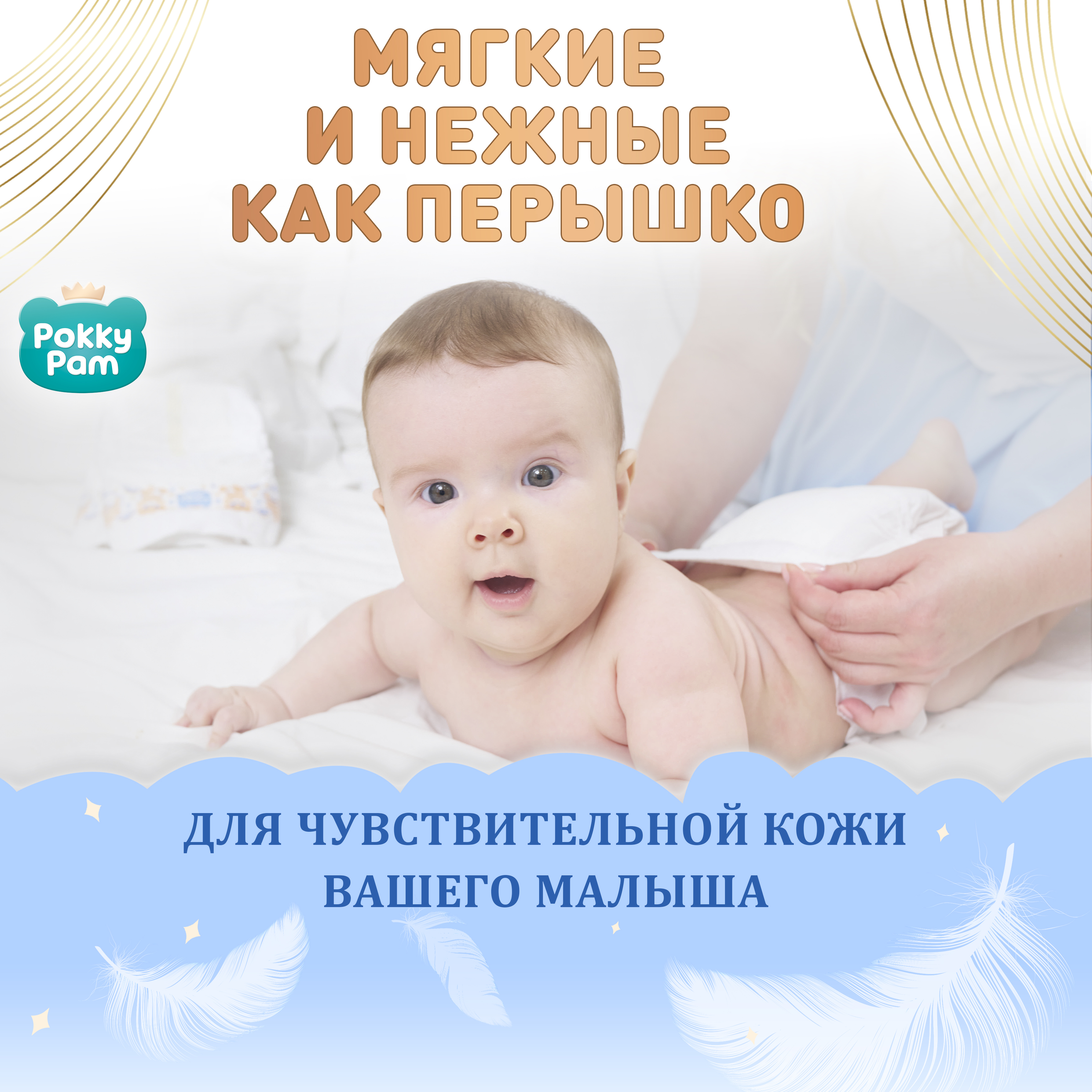 Трусики Pokky Pam XXL (16+ кг) 28 шт. - фото 10