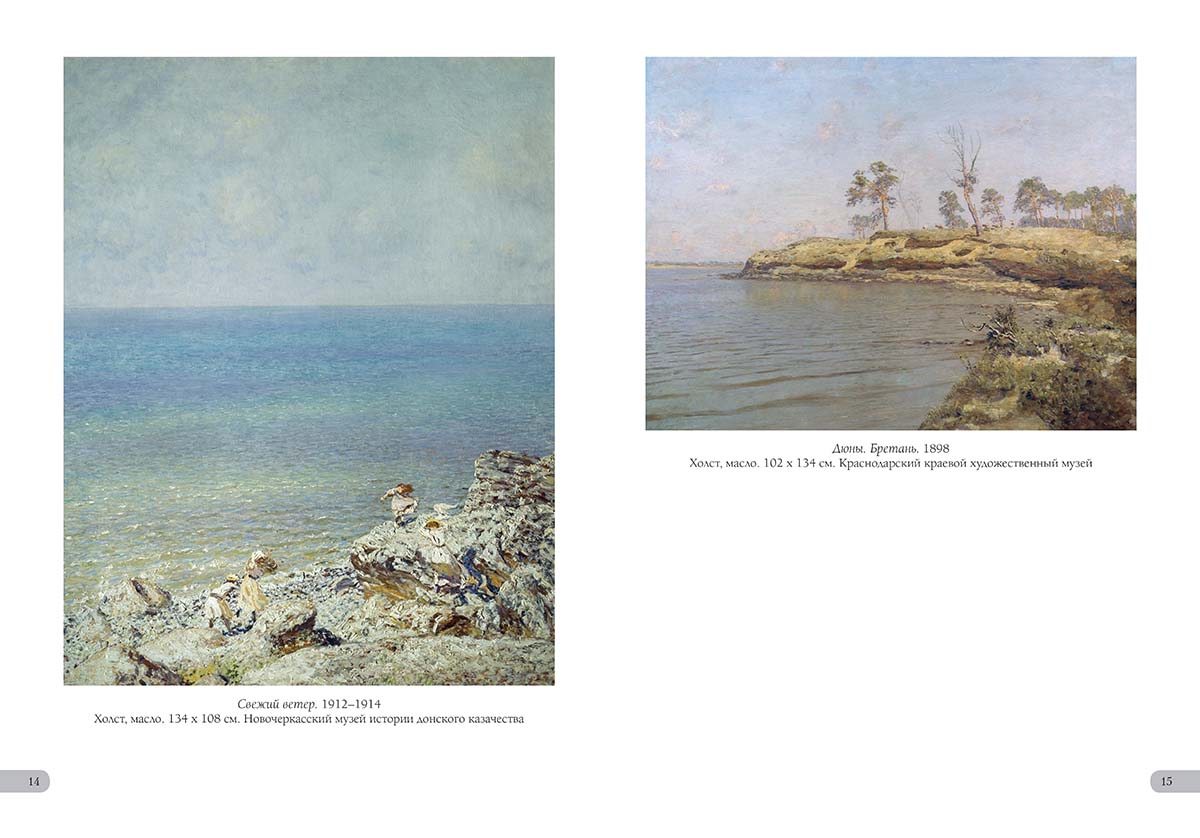 Книга Белый город Николай Дубовской. Лучшие картины - фото 3